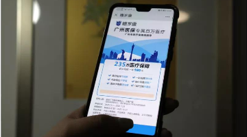 世界500強(qiáng)外企看大灣區(qū) | 日本MS&AD保險集團(tuán)：大灣區(qū)保險業(yè)持續(xù)開放 行業(yè)將迎來新增長點
