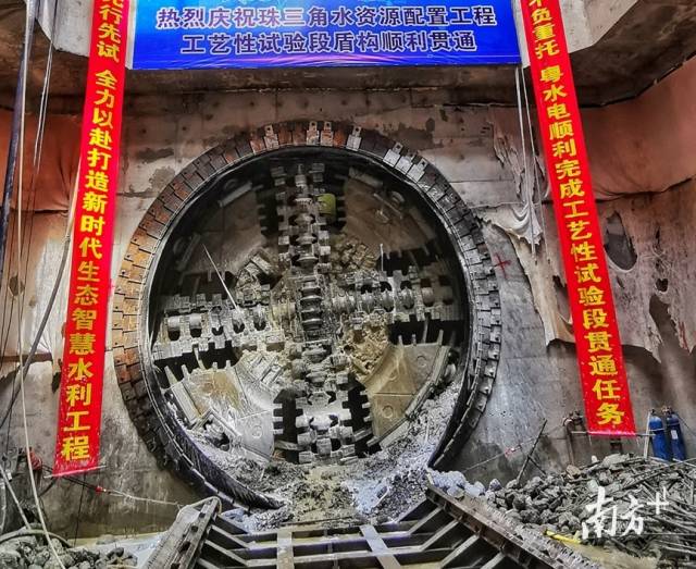 工藝段隧洞貫通現(xiàn)場。