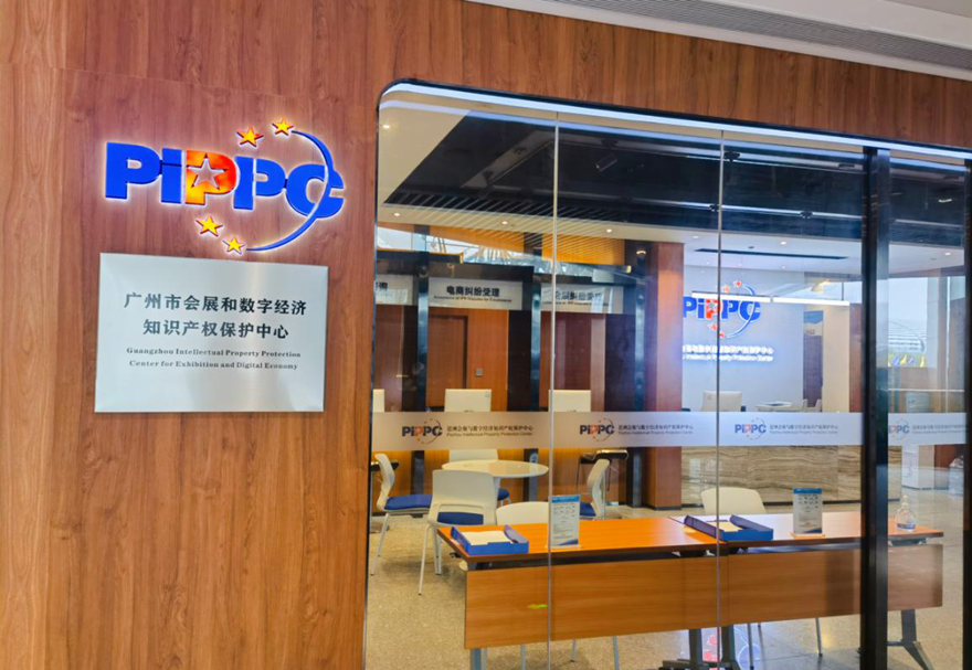廣州人工智能與數(shù)字經(jīng)濟(jì)試驗區(qū)為強(qiáng)化建設(shè)規(guī)劃，制定城市更新計劃，實現(xiàn)區(qū)內(nèi)17個舊村莊和23個舊村項目更新改造。同時，成立會展與數(shù)字經(jīng)濟(jì)知識產(chǎn)權(quán)保護(hù)中心，創(chuàng)新推出容缺審批綠色通道服務(wù)，構(gòu)建一流營商環(huán)境。圖為會展與數(shù)字經(jīng)濟(jì)知識產(chǎn)權(quán)保護(hù)中心。