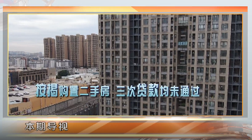 被解除的購(gòu)房合同
