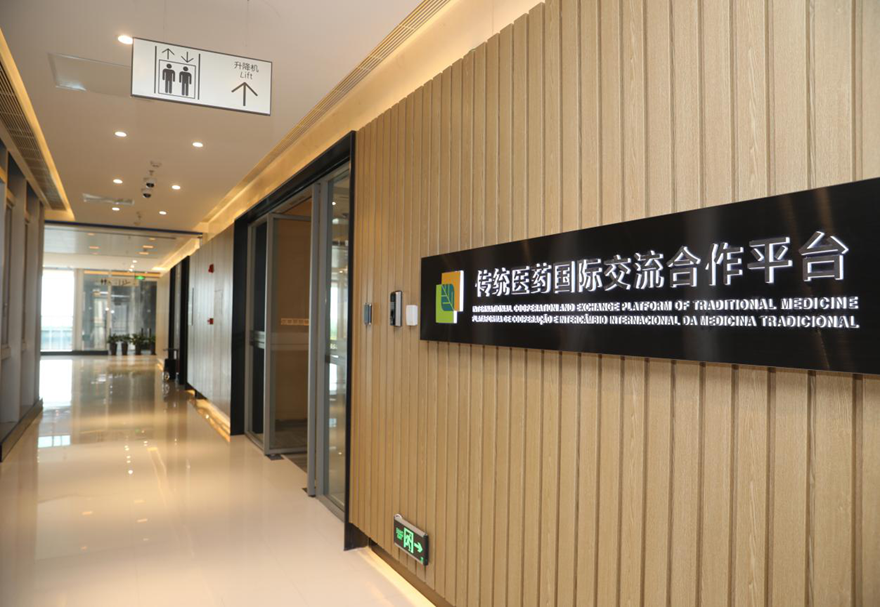 目前，產(chǎn)業(yè)園已初步搭建起葡萄牙、西班牙、荷蘭等歐盟國家為主的政府機構(gòu)、專家、貿(mào)易商、企業(yè)的資源整合和交流平臺，為推動中國內(nèi)地和澳門的中醫(yī)藥技術(shù)和產(chǎn)品走向國際奠定合作基礎(chǔ)。圖為粵澳合作中醫(yī)藥科技產(chǎn)業(yè)園內(nèi)的傳統(tǒng)醫(yī)藥國際交流合作平臺。