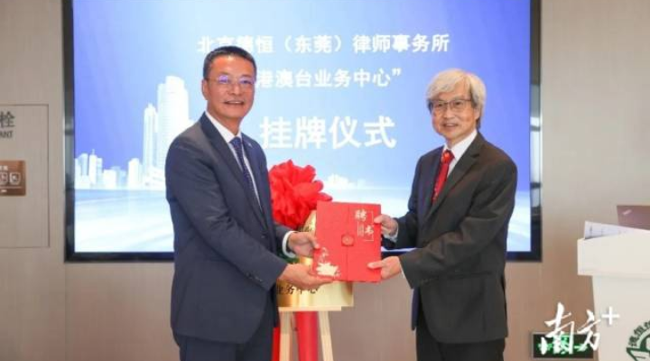 東莞仲裁委首次辦結粵港澳大灣區(qū)律師代理仲裁案件