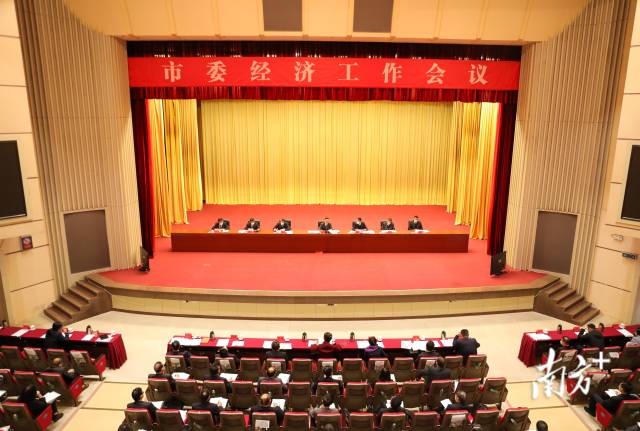 1月9日，肇慶市委經(jīng)濟(jì)工作會(huì)議召開(kāi)。南方+施亮 攝