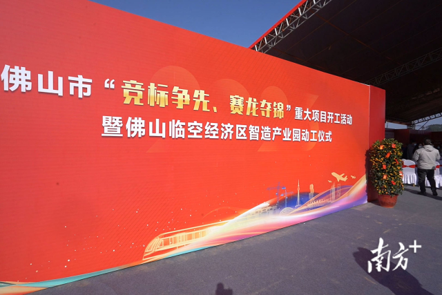 正月初八，佛山在全市五區(qū)同步舉行“競標爭先、賽龍奪錦”重大項目開工活動。戴嘉信攝