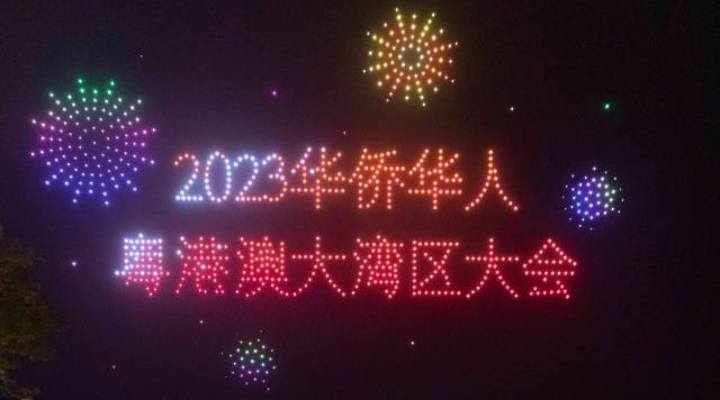 酷炫！888架無人機(jī)閃耀僑鄉(xiāng)夜空，“點(diǎn)點(diǎn)星光”描繪灣區(qū)美麗畫卷