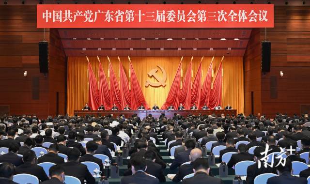 6月20日，中國共產黨廣東省第十三屆委員會第三次全體會議在廣州召開。