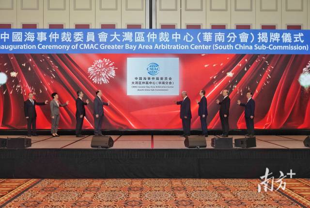 9月14日，首屆粵港澳大灣區(qū)發(fā)展工商大會(huì)在澳門開(kāi)幕，并舉行了中國(guó)海事仲裁委員會(huì)大灣區(qū)仲裁中心（華南分會(huì)）揭牌儀式。