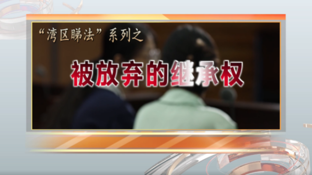 擔(dān)保人死亡后，繼承人放棄繼承權(quán)……