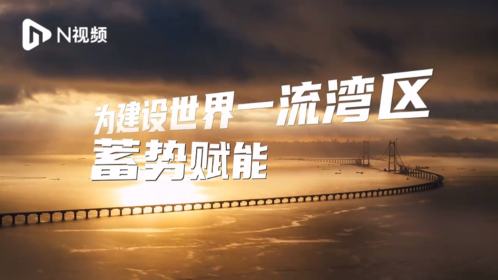 向上生長(zhǎng)，向下扎根！《生長(zhǎng)大灣區(qū)》系列融媒報(bào)道上線
