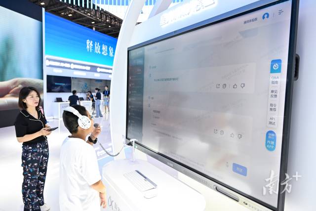 星火大模型。