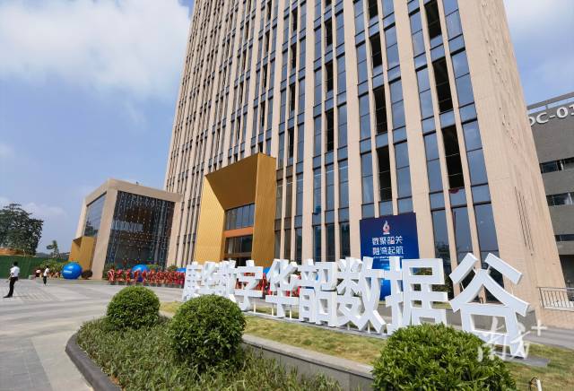 華韶?cái)?shù)據(jù)谷。南方+記者 潘俊宇 攝