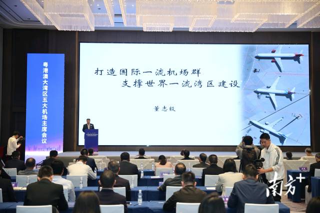 粵港澳大灣區(qū)五大機場2023年主席會議在珠海召開。