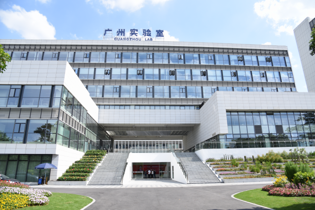 廣州實驗室。
