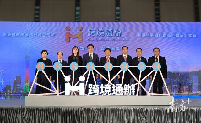 粵港攜手推出108項高頻政務(wù)服務(wù)“跨境通辦”服務(wù)。南方+記者 石磊 通訊員 粵政數(shù) 攝