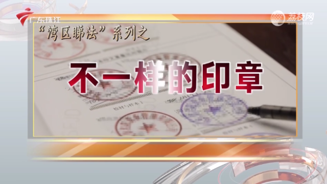 印章不一樣，2000多萬就能不認(rèn)了？
