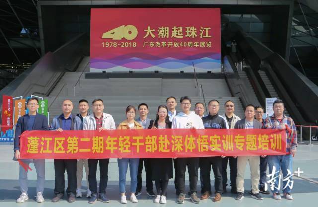 一批年輕干部赴深體悟?qū)嵱?xùn)專題培訓(xùn)。