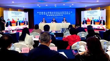 廣東試點放寬香港工程企業(yè)、專業(yè)人士入內地開業(yè)執(zhí)業(yè) 備案一次通行大灣區(qū)內地9市