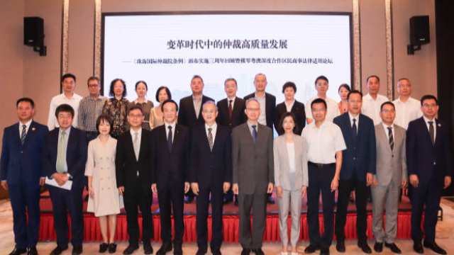 推動(dòng)琴澳規(guī)則銜接！橫琴商事仲裁適用法律指引發(fā)布