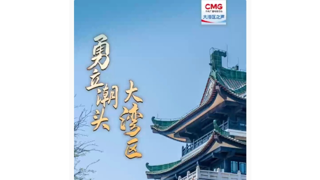 勇立潮頭大灣區(qū)丨這么古，這么新！去廣州永慶坊體驗“老廣”生活