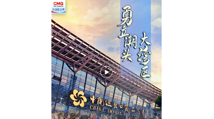 勇立潮頭大灣區(qū) | 魅力值拉滿！廣交會新“智造”大放異彩
