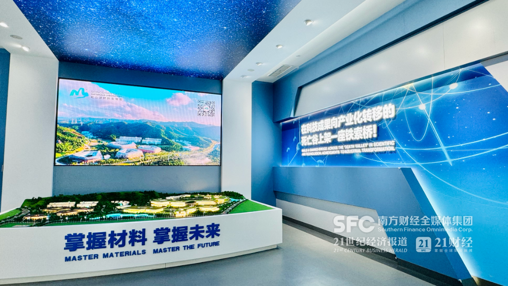 松山湖材料實驗室展廳。鄭康喜 攝