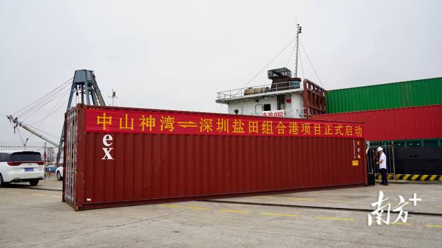 中山神灣至深圳鹽田組合港項目啟動現(xiàn)場。