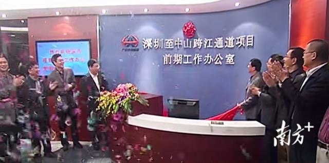 2010年，深中通道前期辦公室成立。