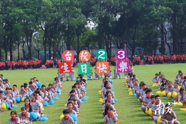 2023年10月，東莞臺商子弟學(xué)校23周年校慶現(xiàn)場。圖源自“東莞臺校TBDS”微信公眾號。