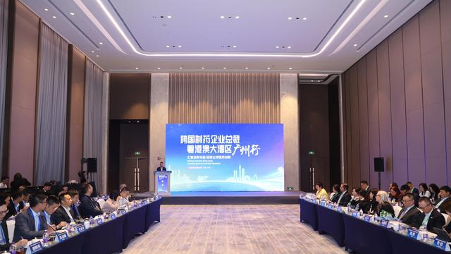 跨國藥企灣區(qū)行：總裁們看好大灣區(qū)生物醫(yī)藥發(fā)展前景
