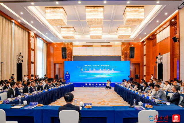 跨國公司交流會現(xiàn)場。