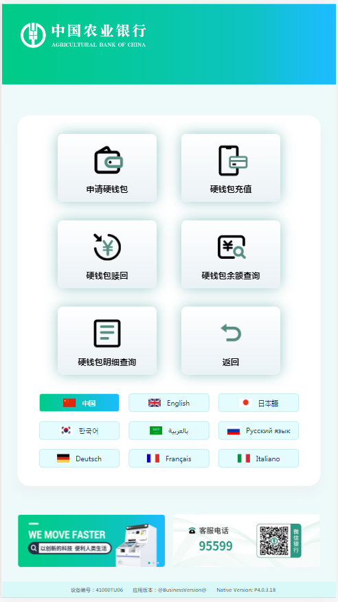 南沙客運港增設(shè)數(shù)字人民幣外幣兌換機