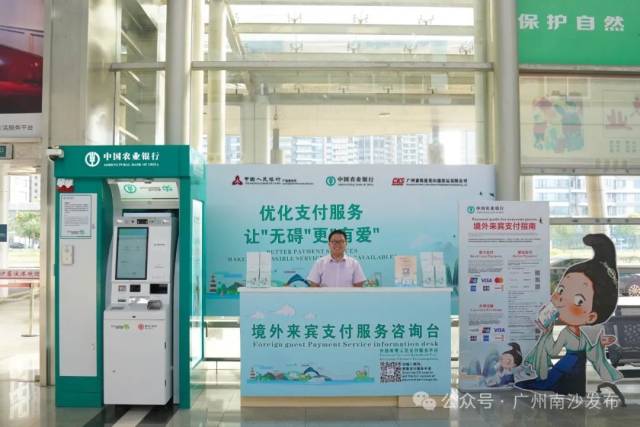 南沙客運港增設(shè)數(shù)字人民幣外幣兌換機