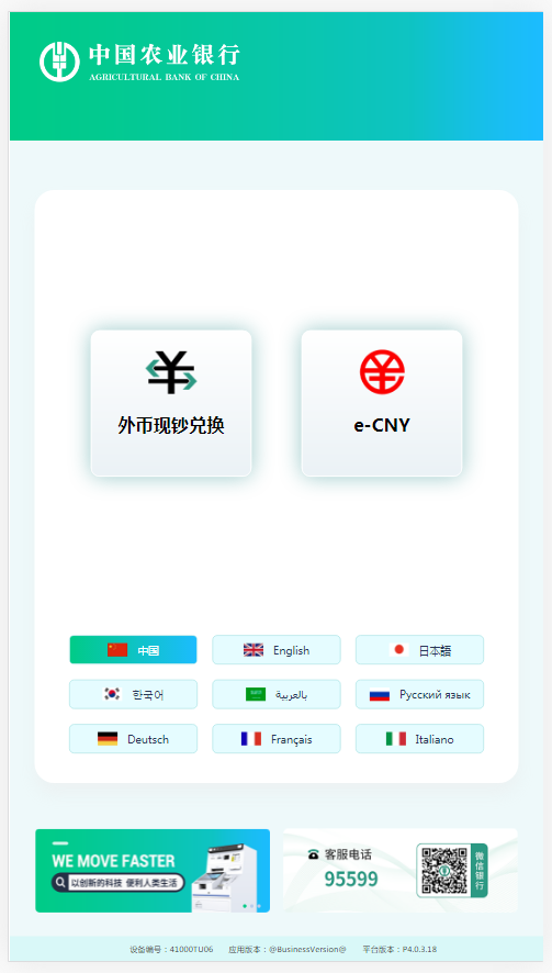 南沙客運港增設(shè)數(shù)字人民幣外幣兌換機