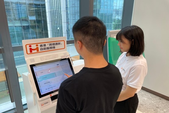 香港在珠海設(shè)置“跨境通辦”自助服務(wù)機(jī)。香港特區(qū)政府供圖