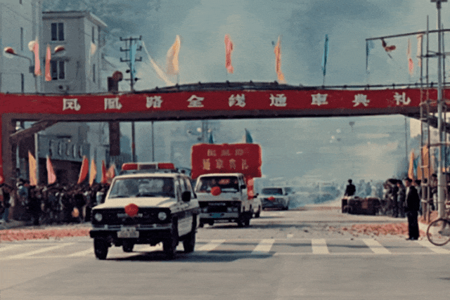 1992年，鳳凰路全線通車。