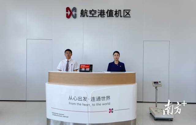 深圳機場派出專業(yè)團(tuán)隊為旅客提供一站式服務(wù)。  南方+ 任龍 拍攝