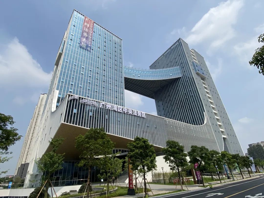 廣州法務大廈