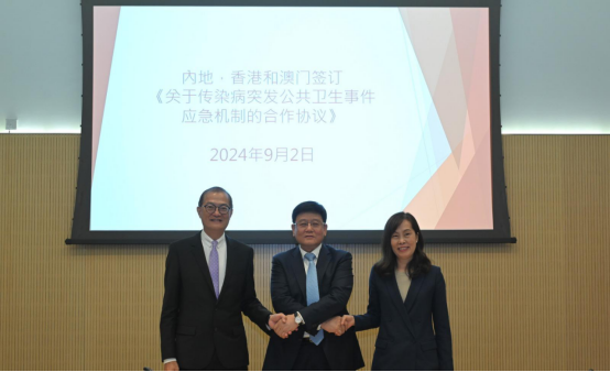 內地和香港、澳門特別行政區(qū)關于傳染病突發(fā)公共衛(wèi)生事件應急機制合作協(xié)議的簽署儀式及座談會舉行
