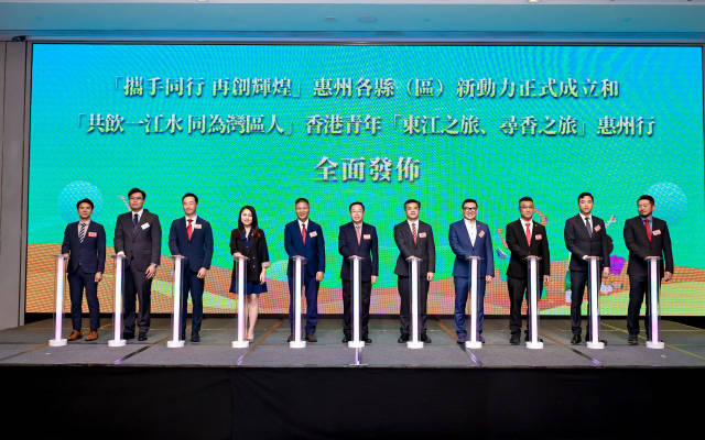 9月22日，慶祝中華人民共和國成立75周年暨“攜手同行 再創(chuàng)輝煌”惠州各縣（區(qū)）新動(dòng)力成立和“共飲一江水 同為灣區(qū)人”香港青年“東江之旅、尋香之旅”惠州行發(fā)布儀式在香港舉行。