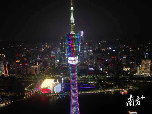 廣州塔為十五運(yùn)會(huì)亮燈。圖源：南方+