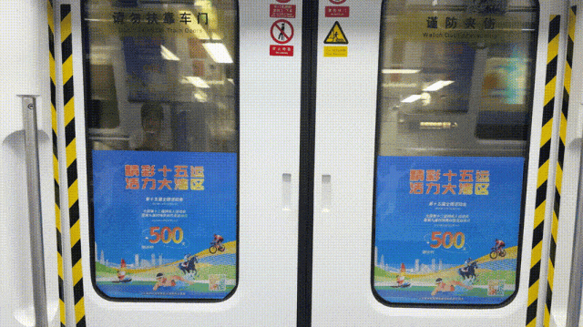 深圳地鐵1號(hào)線十五運(yùn)會(huì)主題列車。圖源：十五運(yùn)會(huì)深圳賽區(qū)執(zhí)委會(huì)