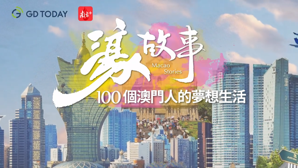 澳門(mén)盛產(chǎn)什么？“超級(jí)居委會(huì)”掌門(mén)人吳小麗答：回歸后它翻了七倍