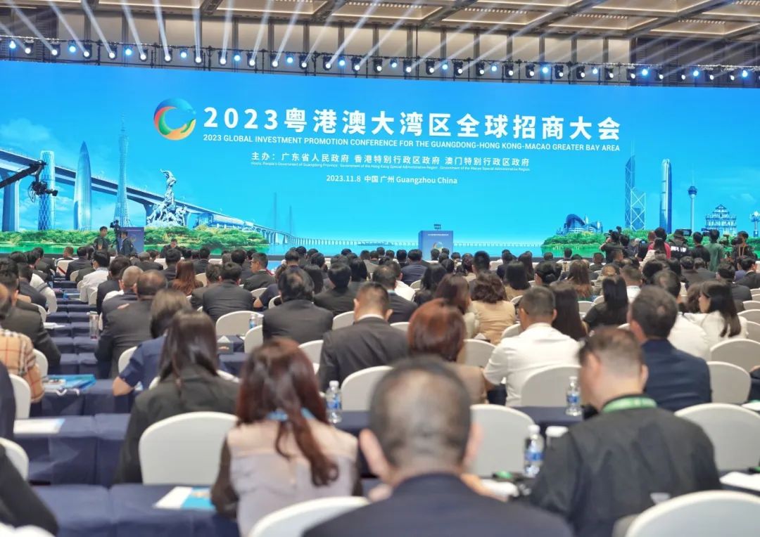 2023粵港澳大灣區(qū)全球招商大會。南方日報記者 石磊 攝