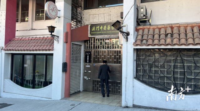 澳門中醫(yī)藥學(xué)會(huì)。 董益華 攝
