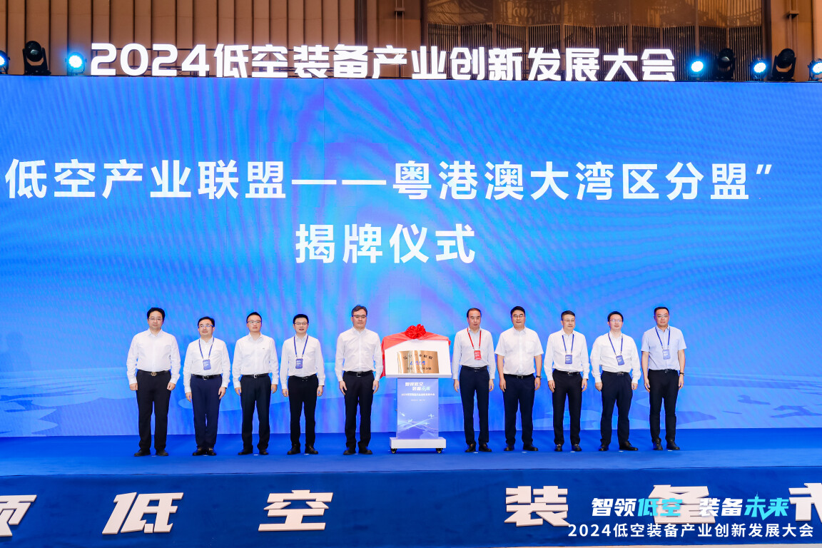 相關(guān)單位代表為低空產(chǎn)業(yè)聯(lián)盟大灣區(qū)分盟揭牌