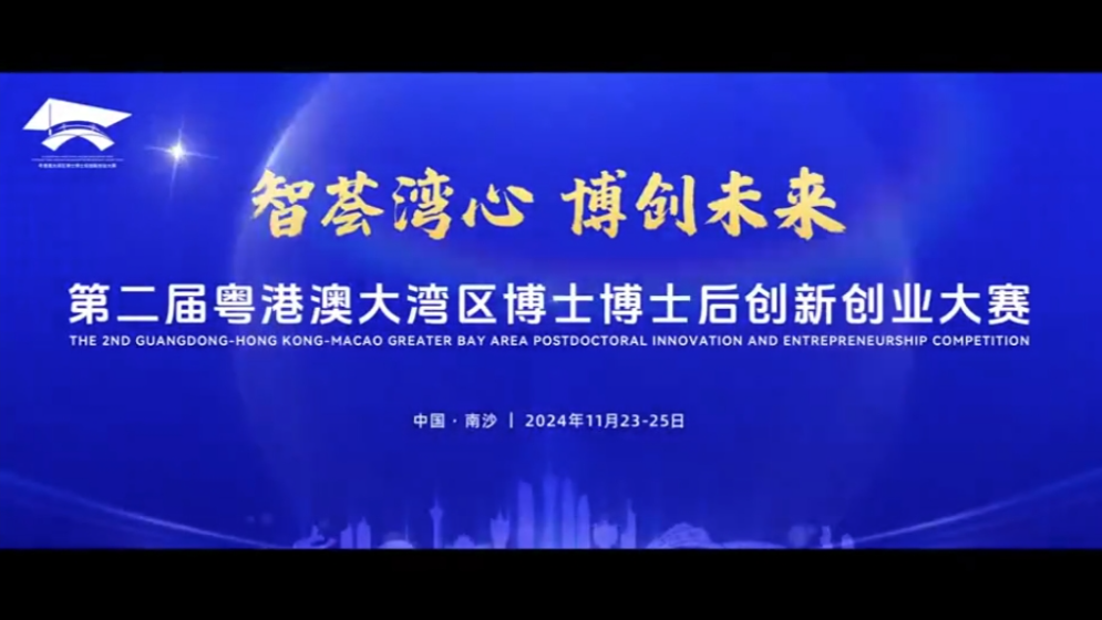 大灣區(qū)何以引博？這條宣傳片給你答案！