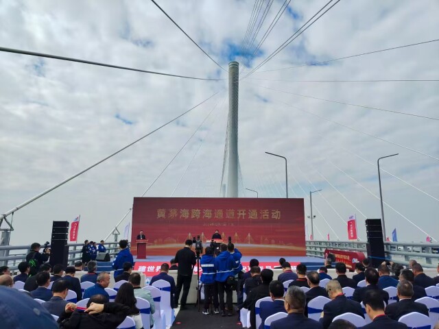 黃茅海跨海通道開通活動現(xiàn)場