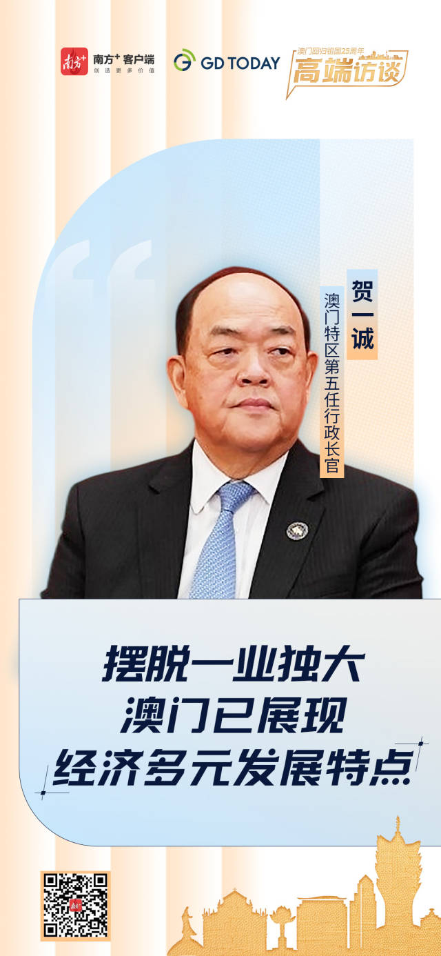 賀一誠：澳門已經不是以博彩業(yè)為主的城市了