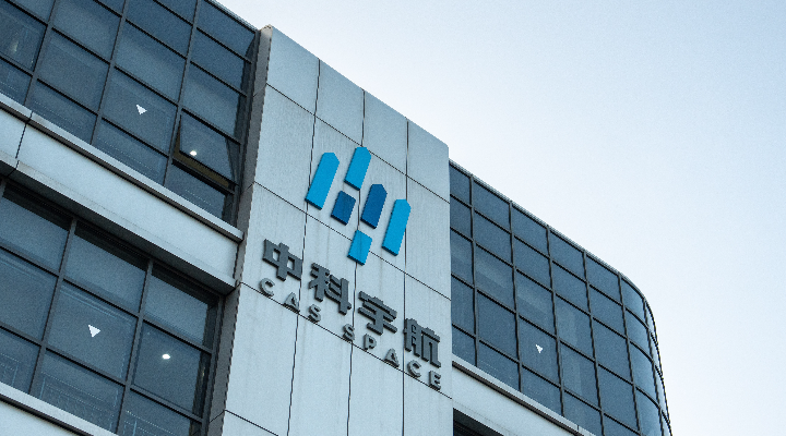 廣東省商業(yè)航天產業(yè)促進會會長、中科宇航董事長兼總裁楊毅強：從廣東出發(fā)逐夢中國商業(yè)航天“新藍?！? title=