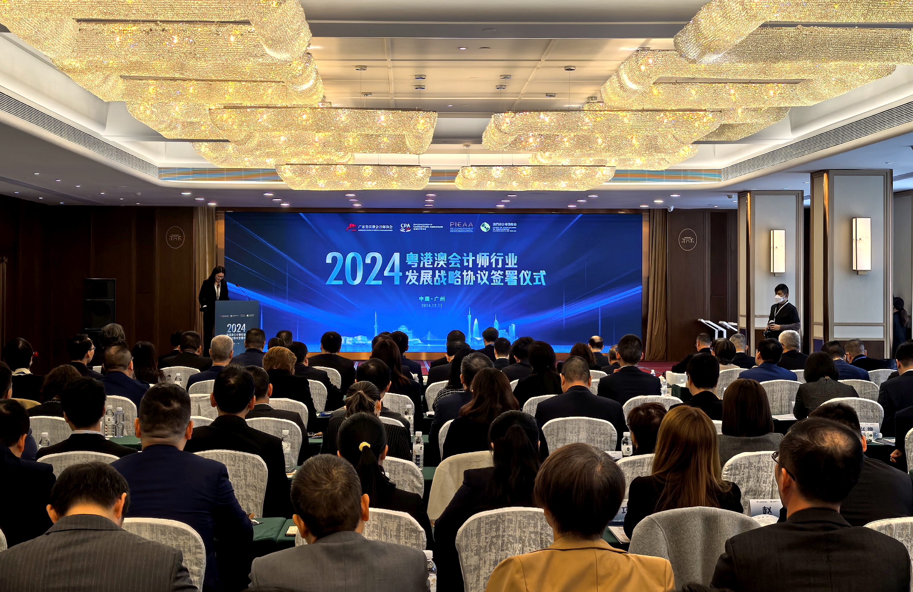 粵港澳會(huì)計(jì)師行業(yè)發(fā)展戰(zhàn)略協(xié)議（2024）簽署儀式。劉灝?dāng)z